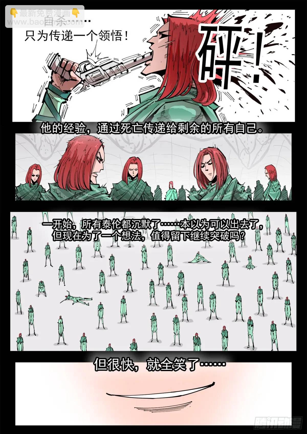 368弹：暴杀式8