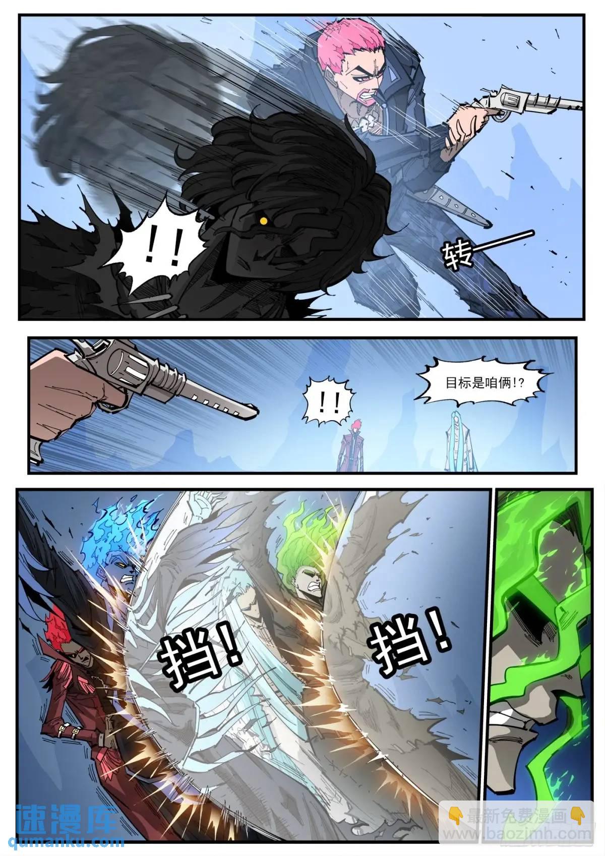 369弹：先杀海尔10