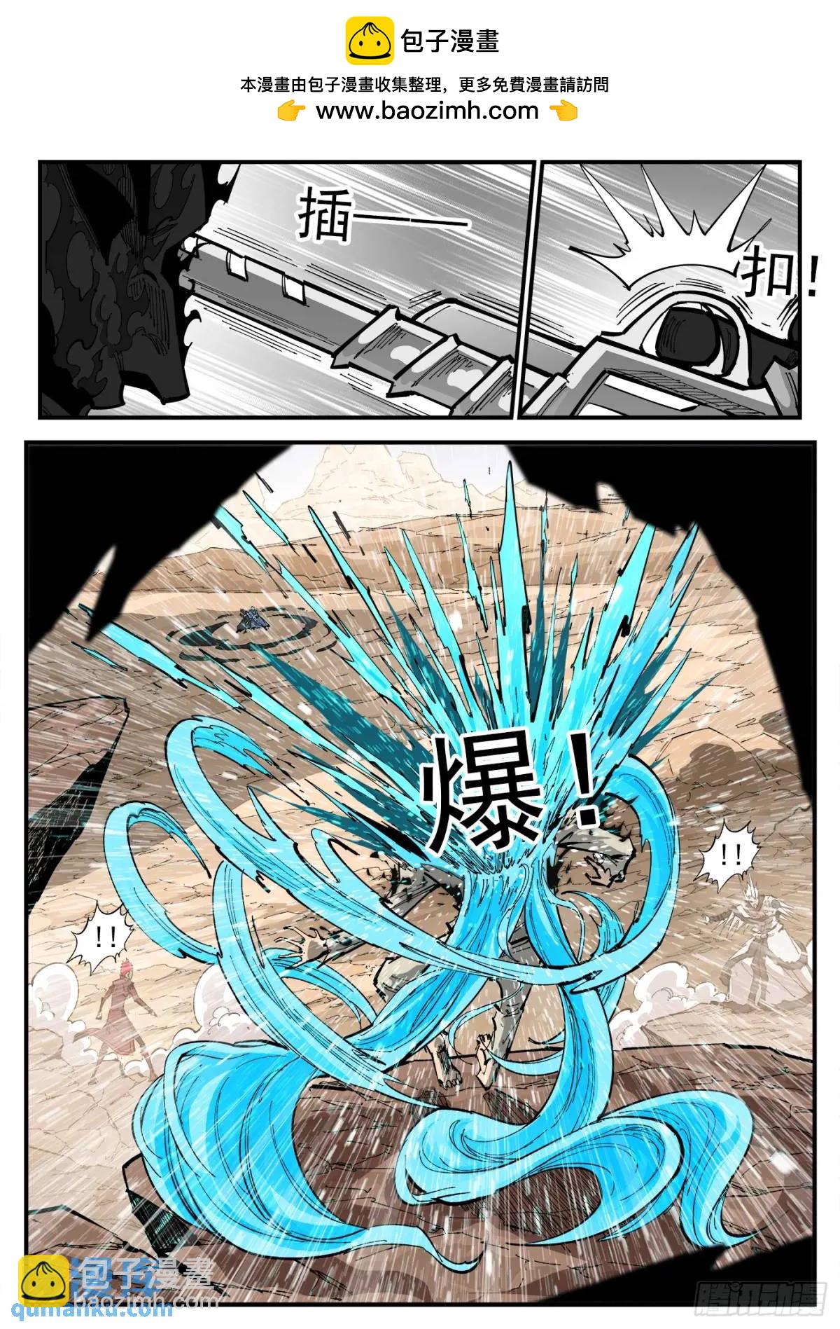 369弹：先杀海尔14