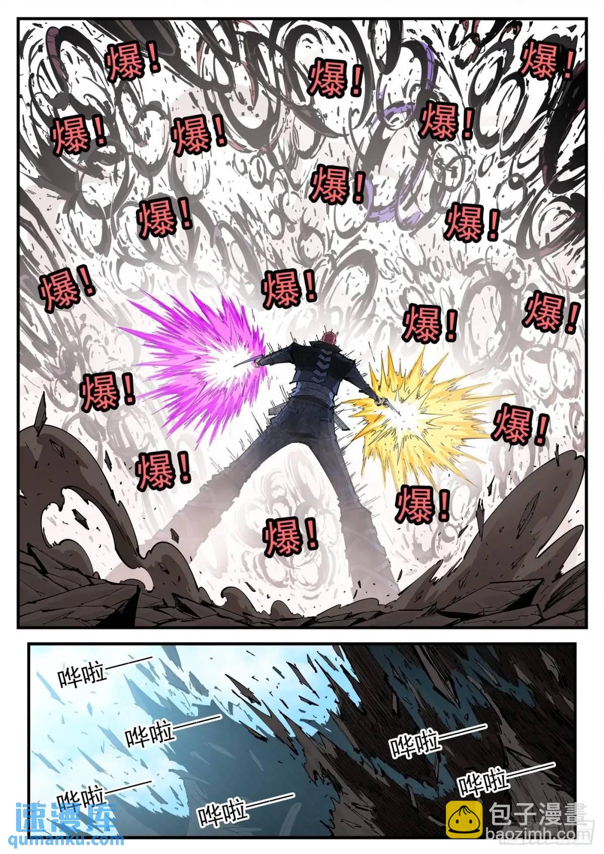 369弹：先杀海尔2