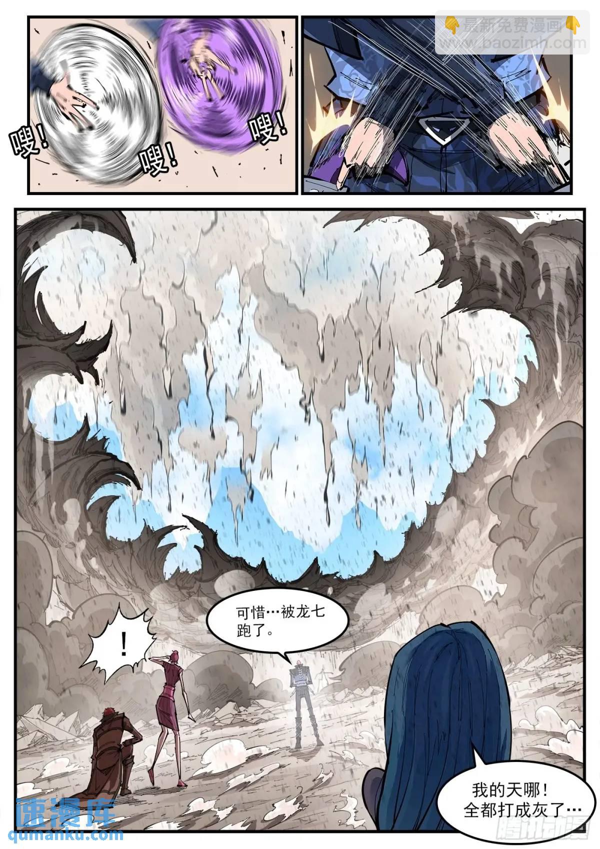369弹：先杀海尔4