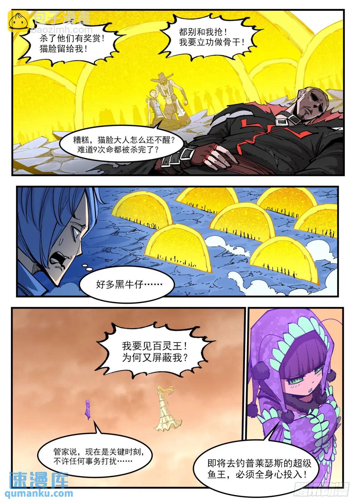 369弹：先杀海尔6