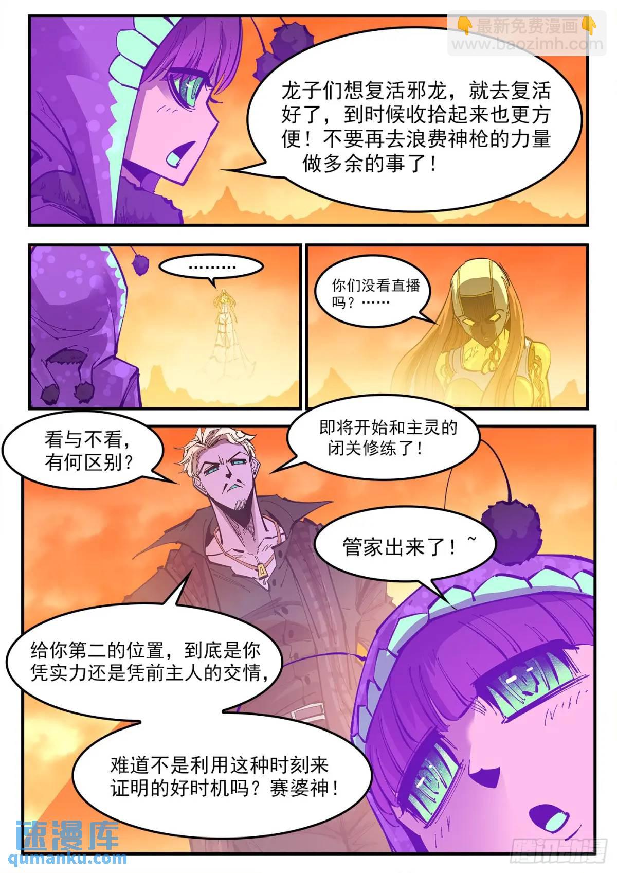 369弹：先杀海尔7
