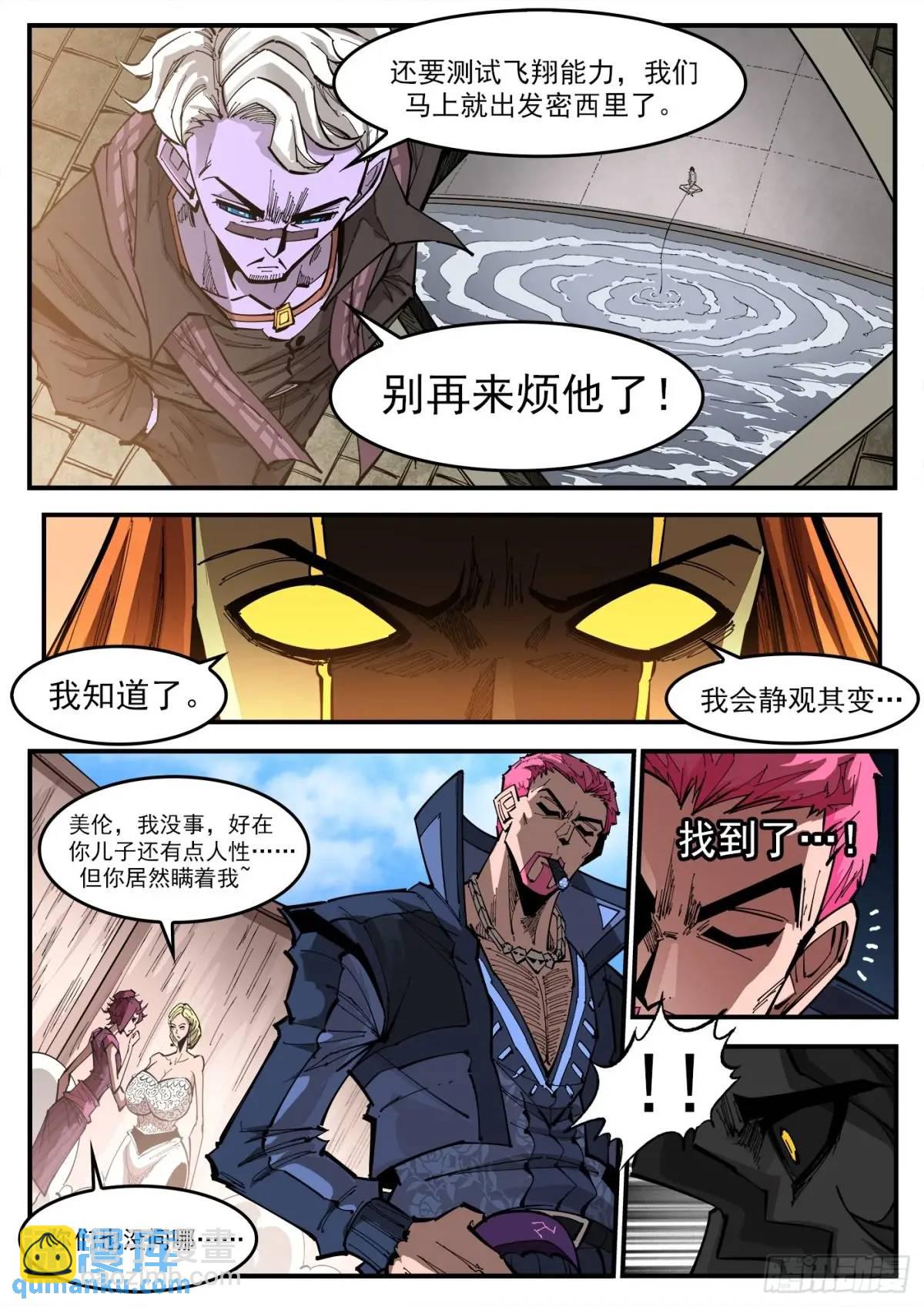 369弹：先杀海尔8