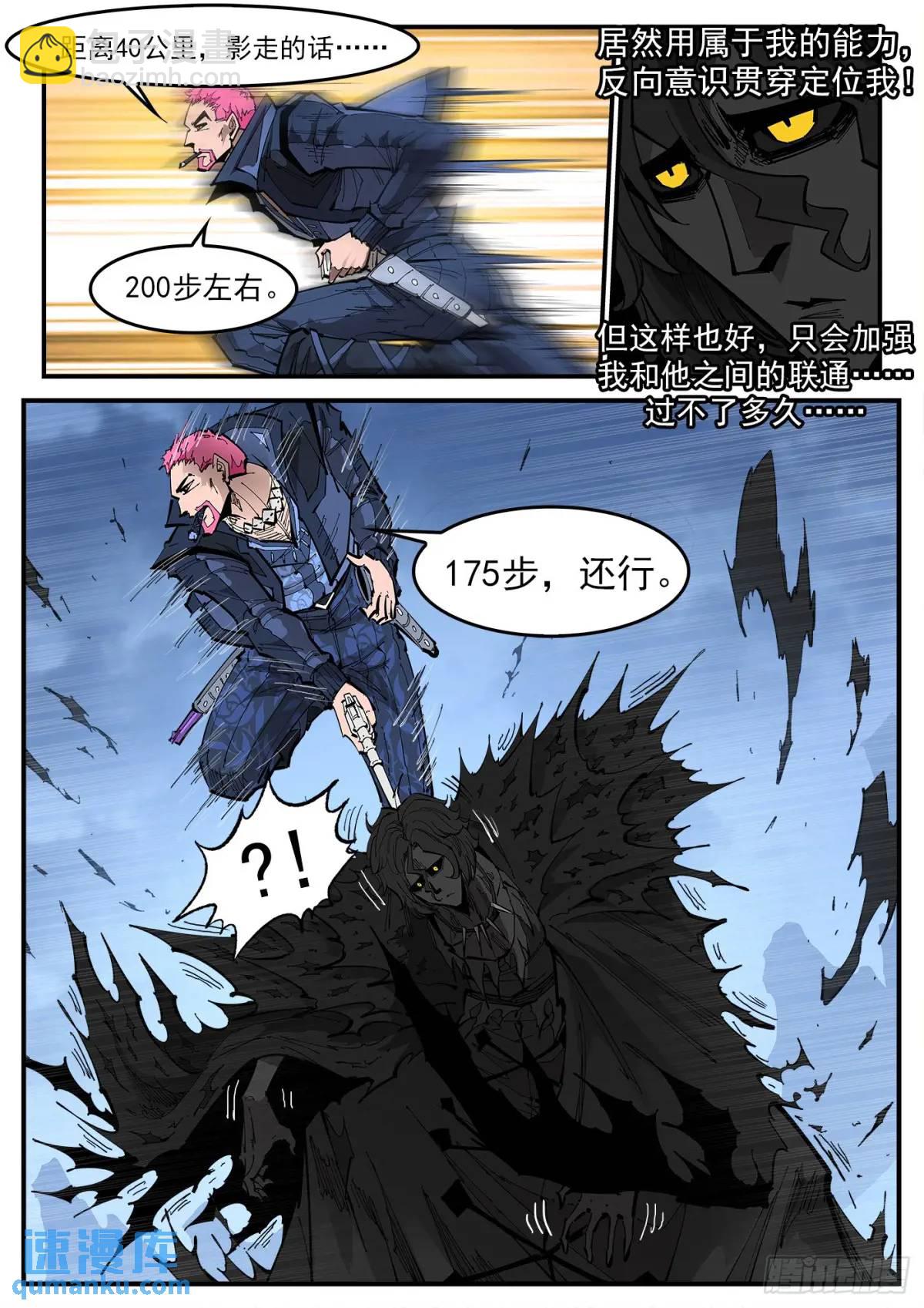 369弹：先杀海尔9