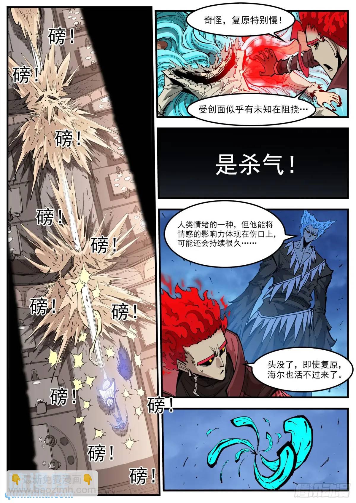 370弹：泰伦的门人2
