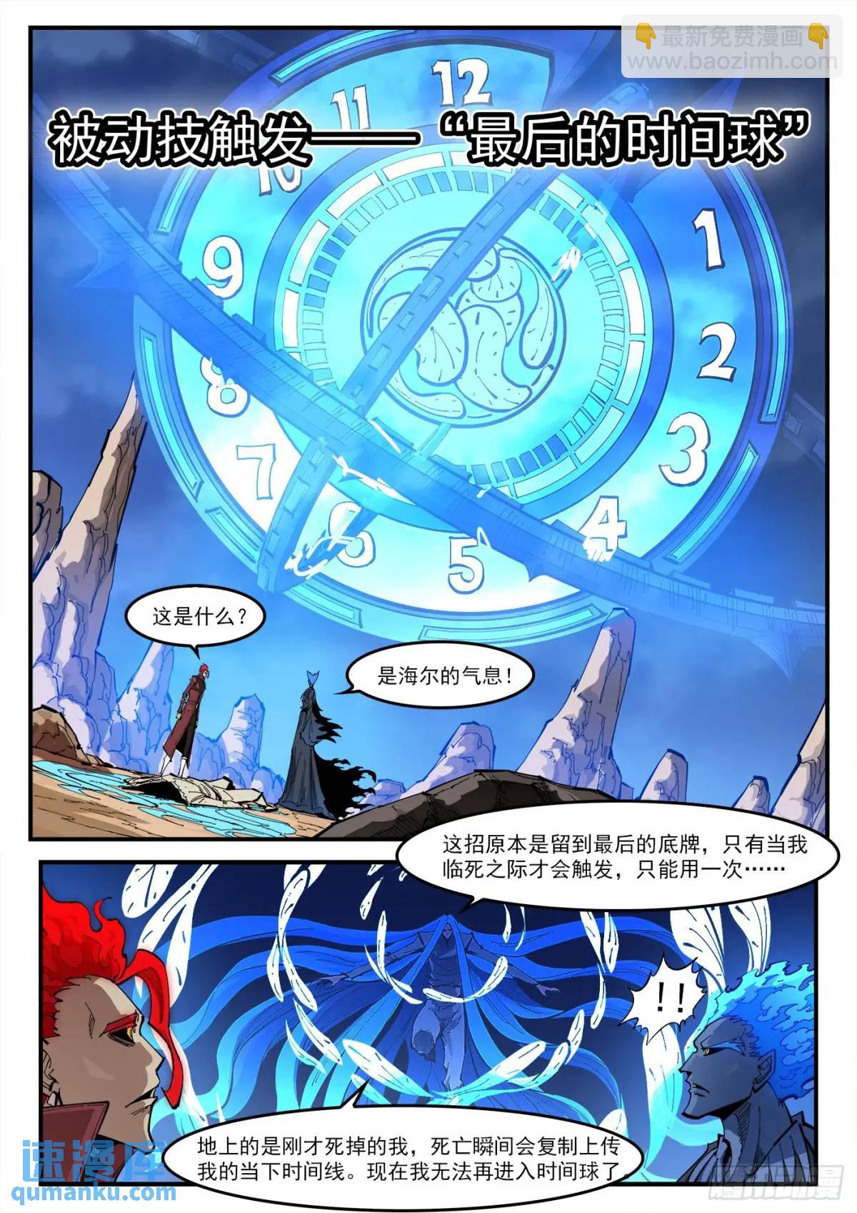 370弹：泰伦的门人3