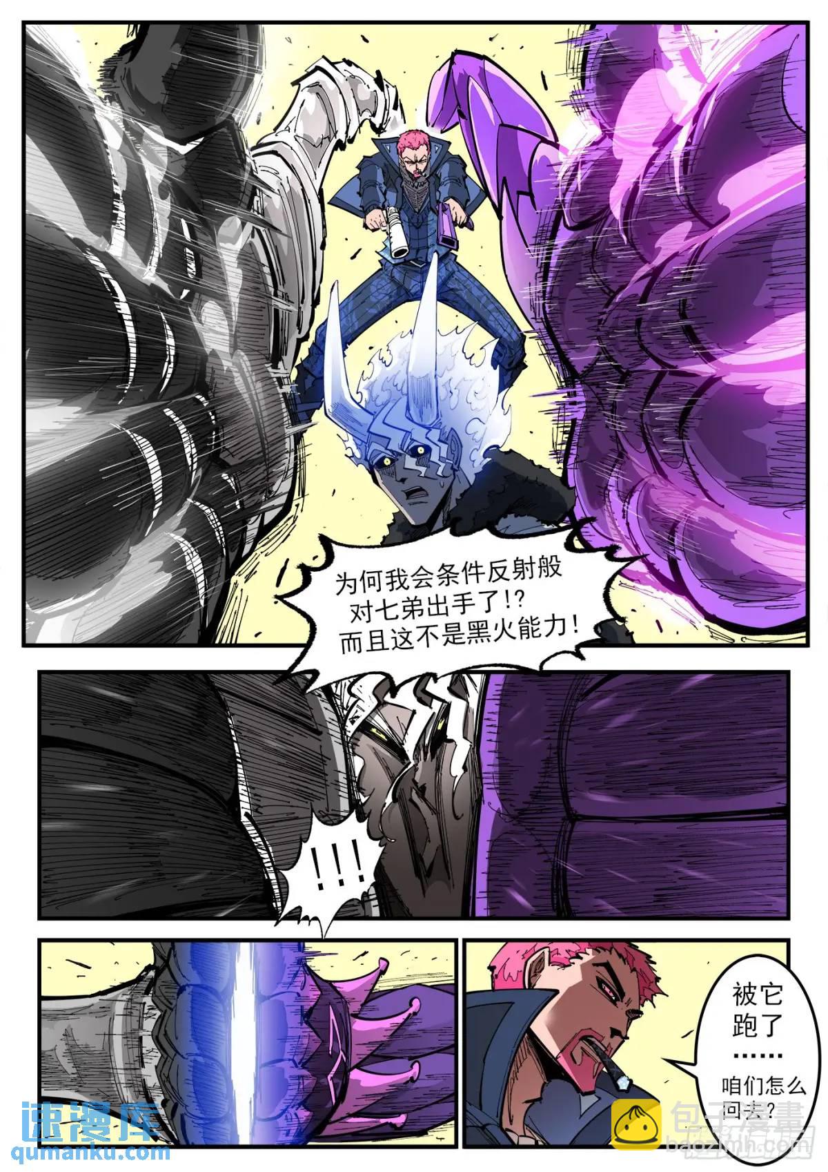 370弹：泰伦的门人9