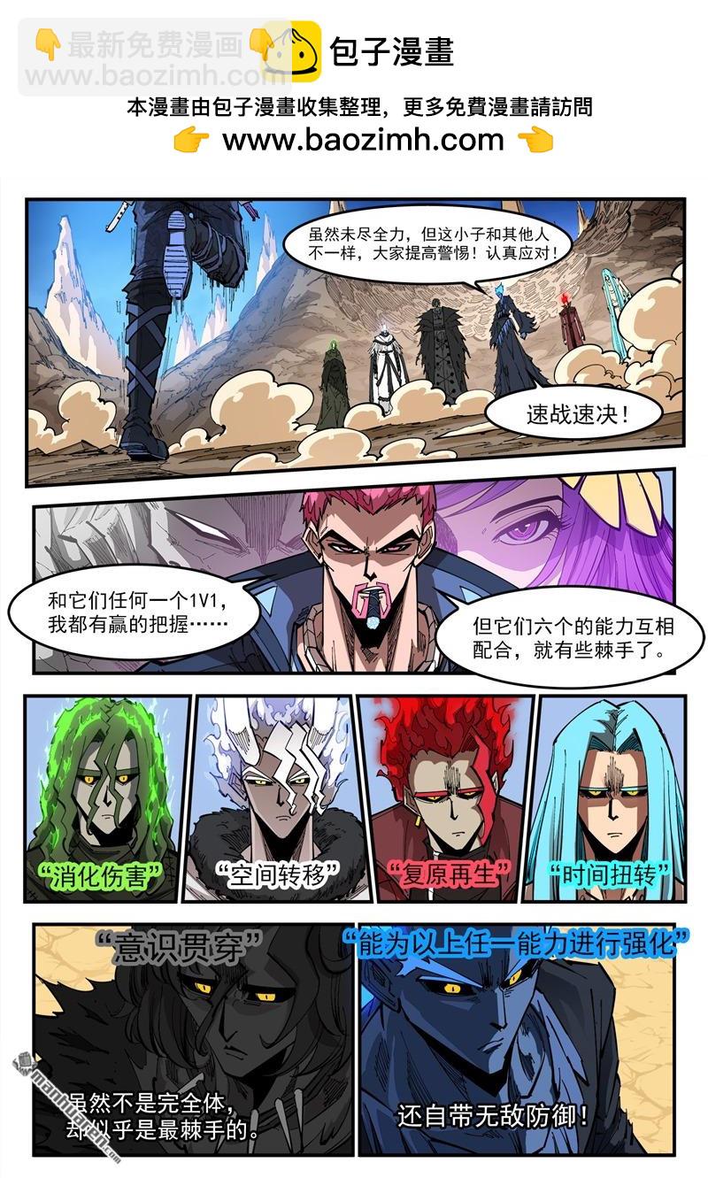 第371弹 巫王来了！1