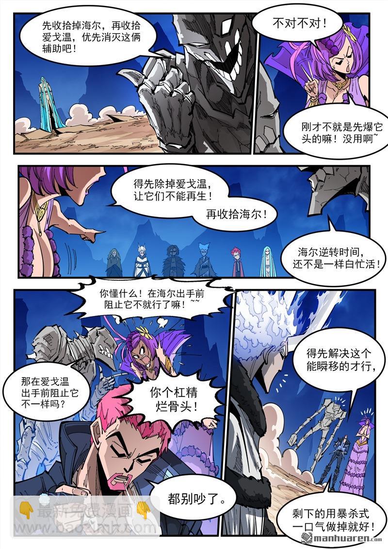 第371弹 巫王来了！2