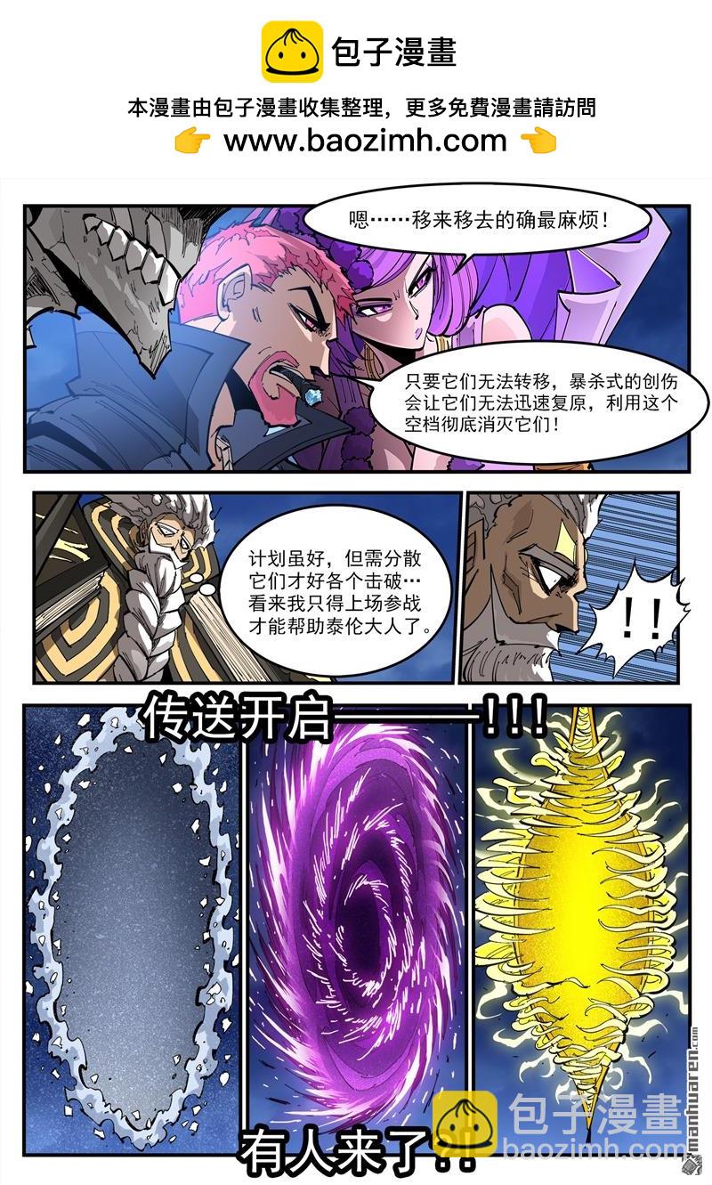 第371弹 巫王来了！3