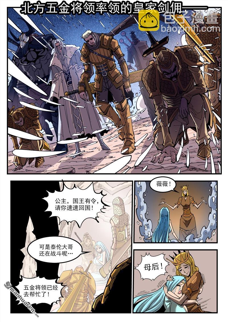 第371弹 巫王来了！4