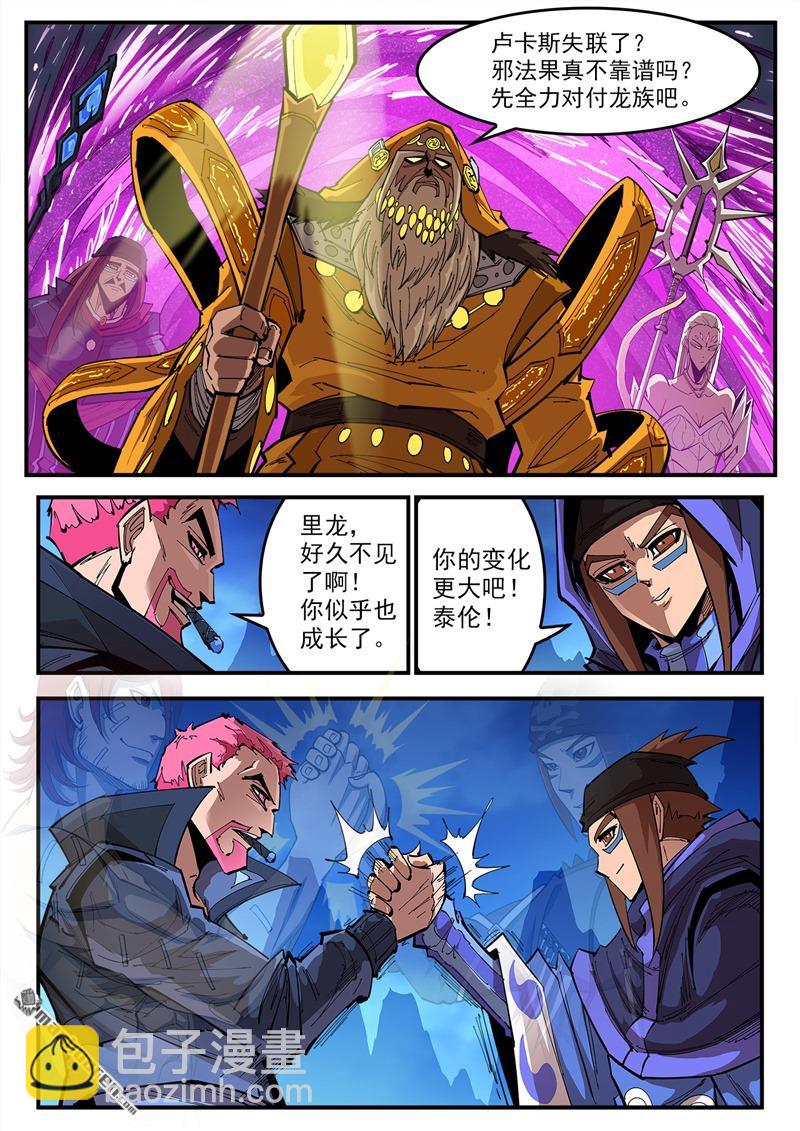 第371弹 巫王来了！5