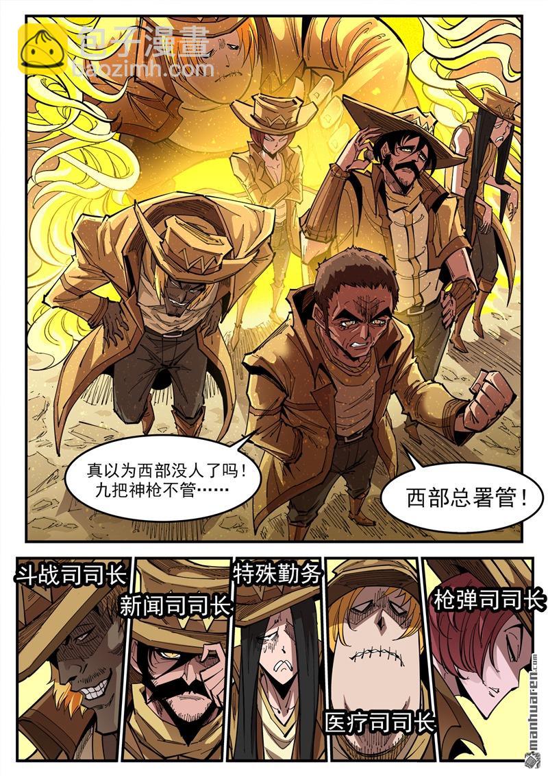 第371弹 巫王来了！6