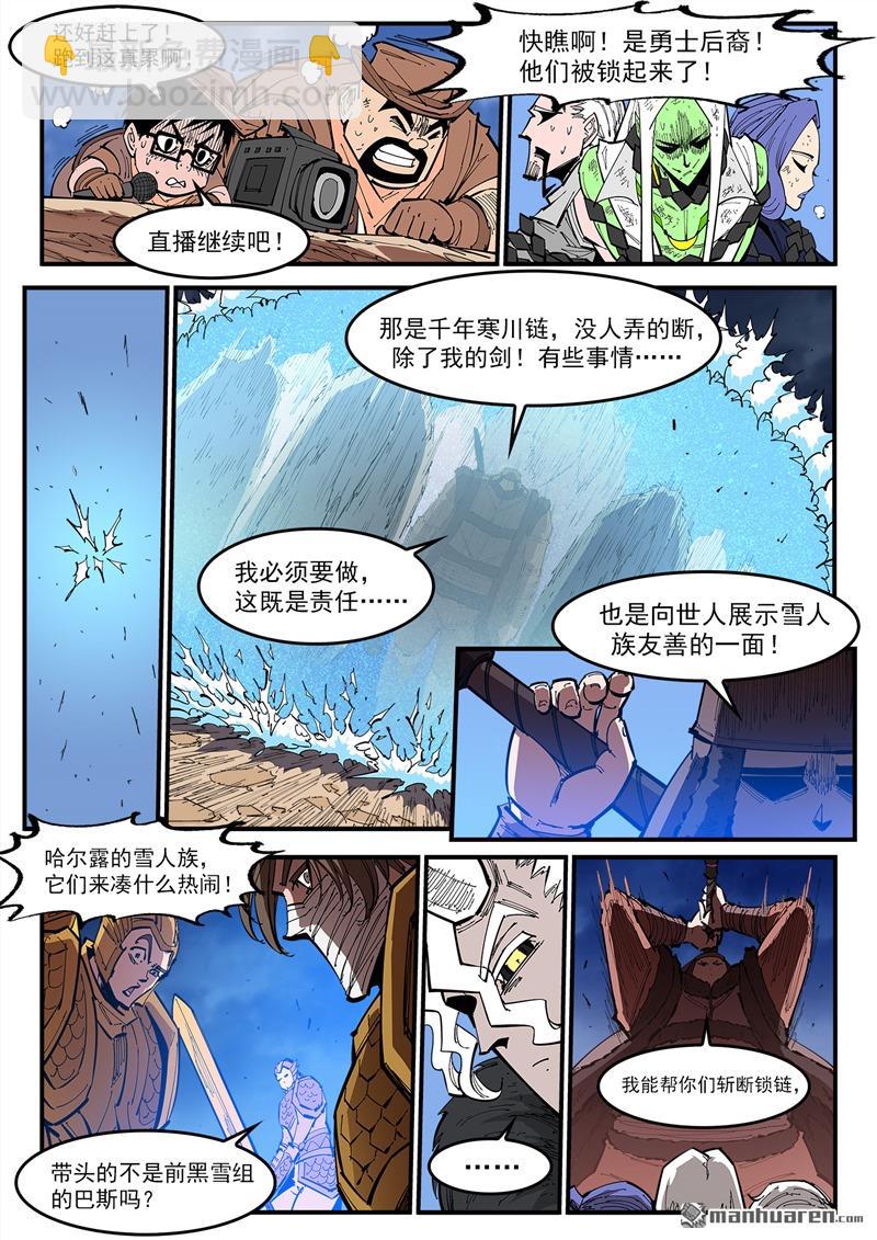 第371弹 巫王来了！8