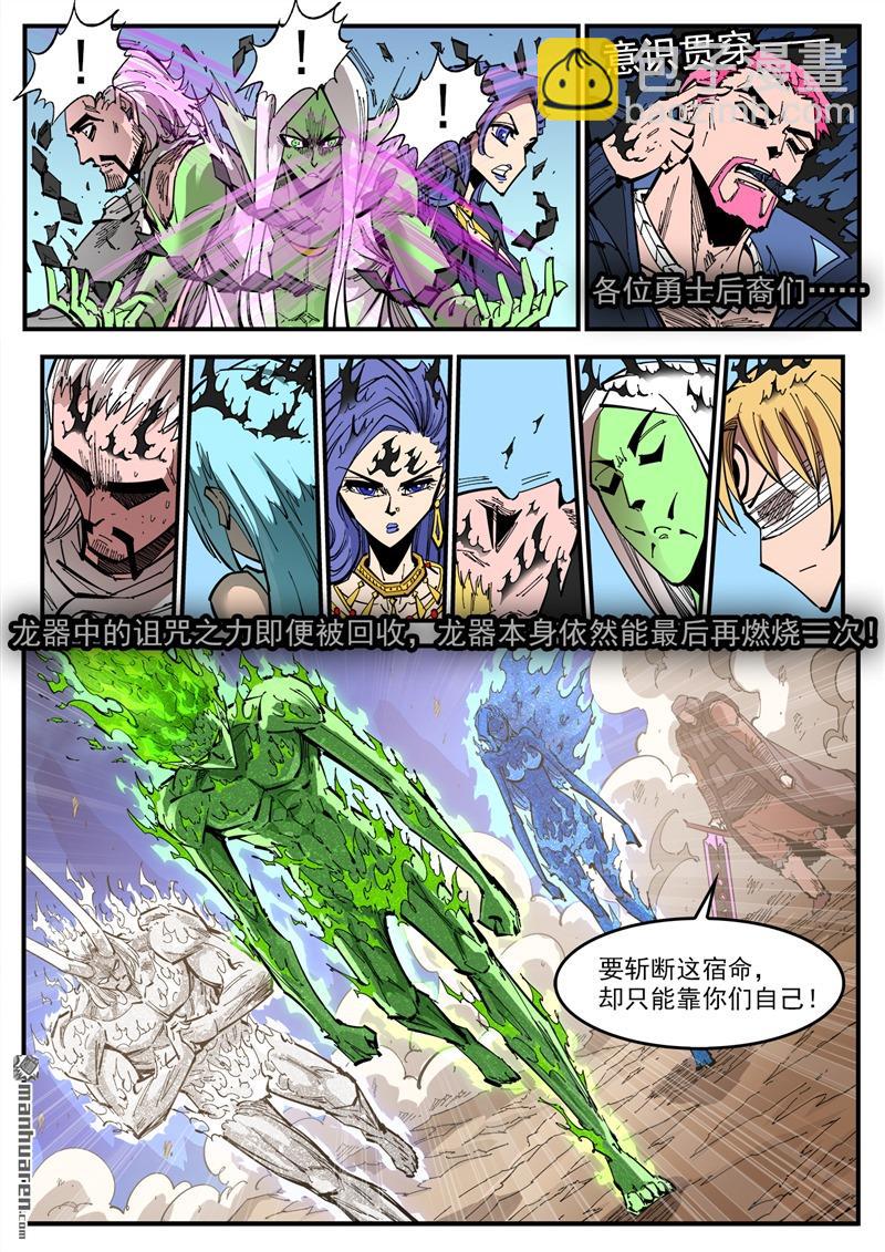 第371弹 巫王来了！9