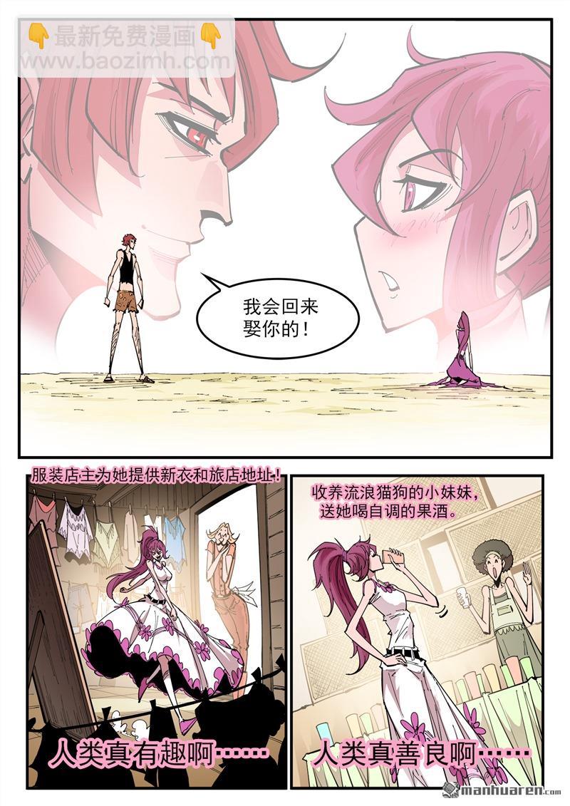 第373弹 火烧凤凰镇3