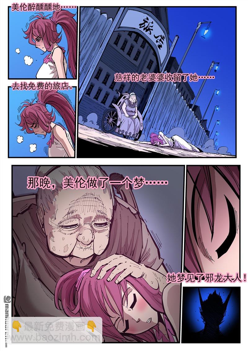第373弹 火烧凤凰镇4
