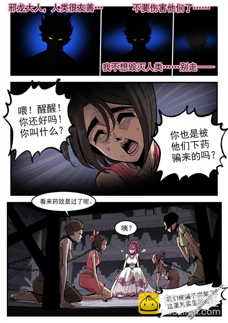 第373弹 火烧凤凰镇5