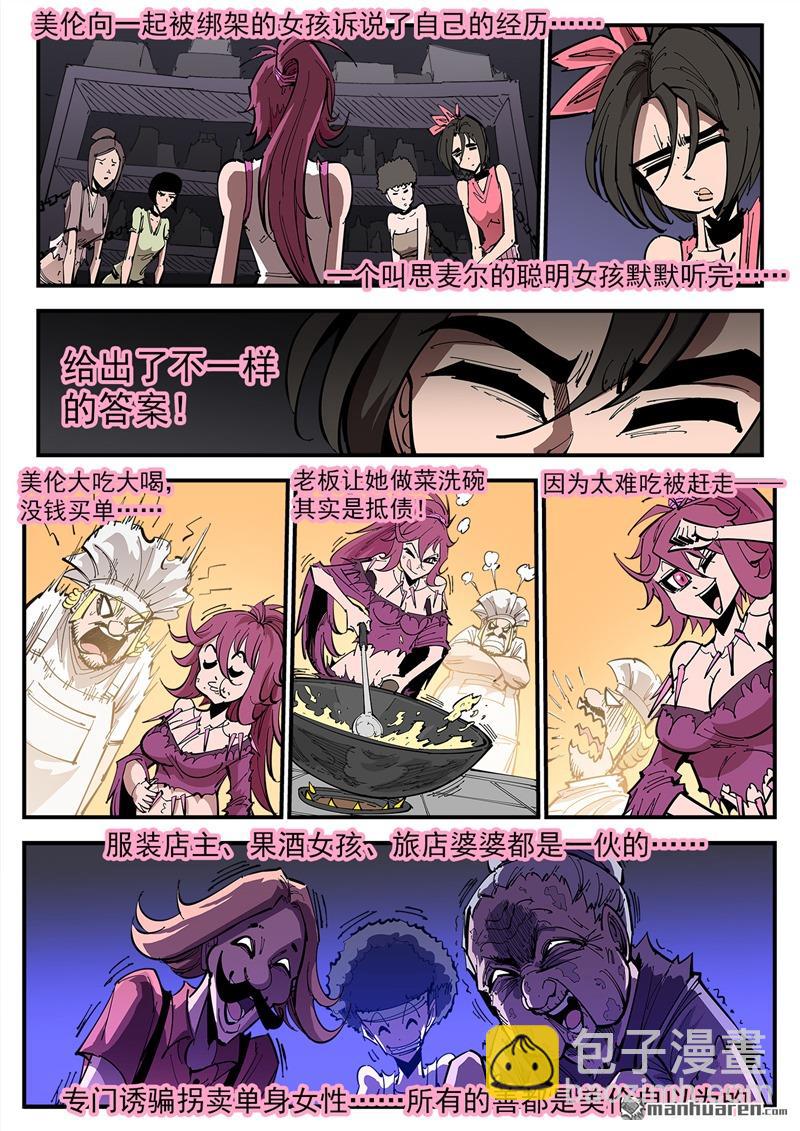第373弹 火烧凤凰镇6