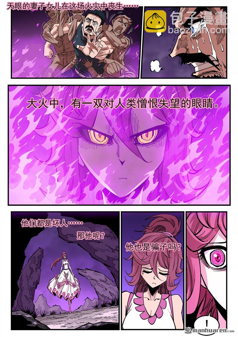 第373弹 火烧凤凰镇9