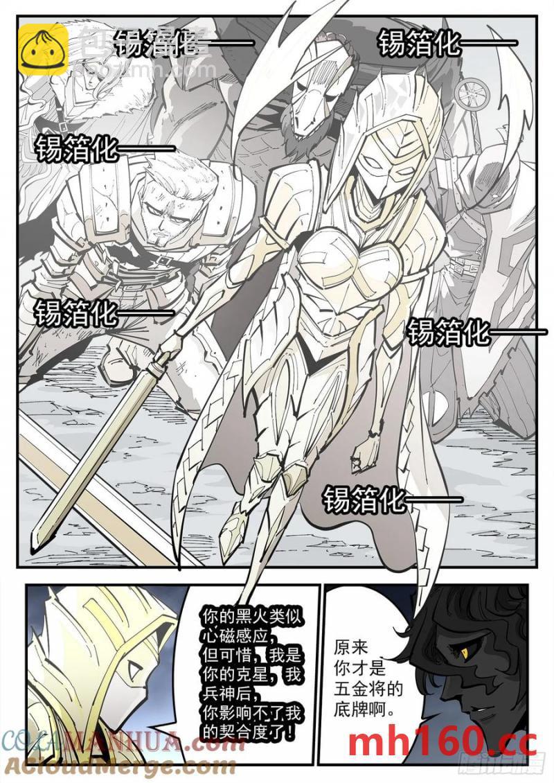 第375弹 锡将3