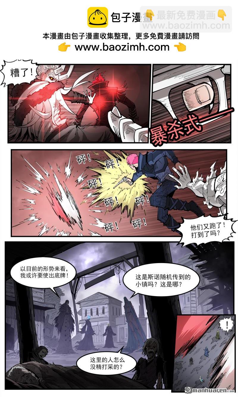 第377弹 夜浓的底牌12