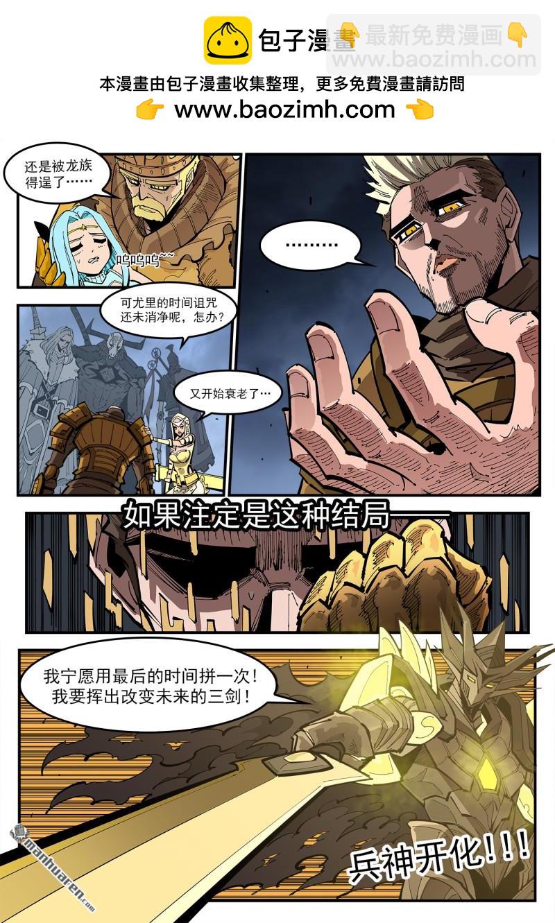 第378弹 挥向未来的三剑1