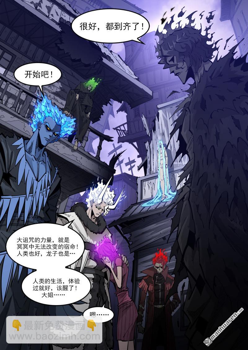 第378弹 挥向未来的三剑11