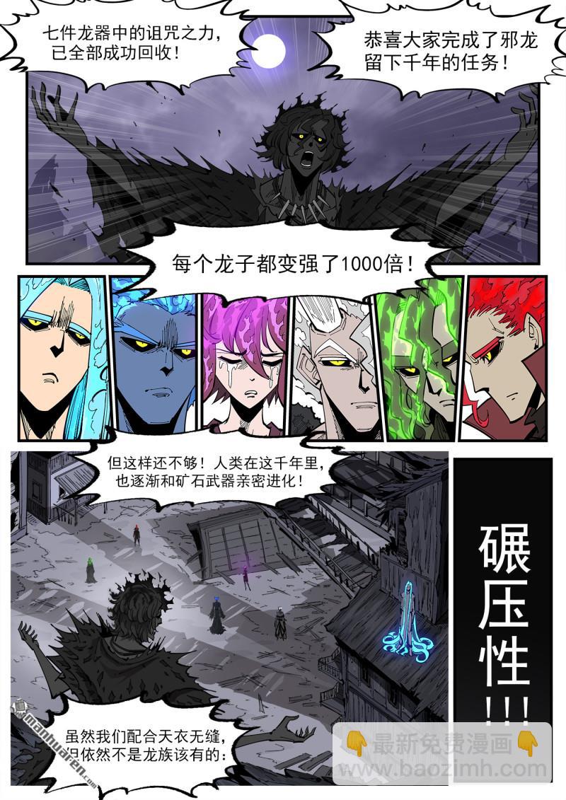 第378弹 挥向未来的三剑12