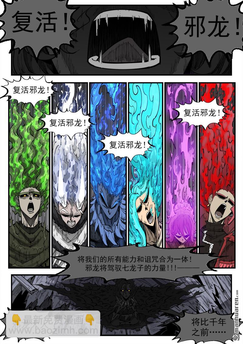 第378弹 挥向未来的三剑13