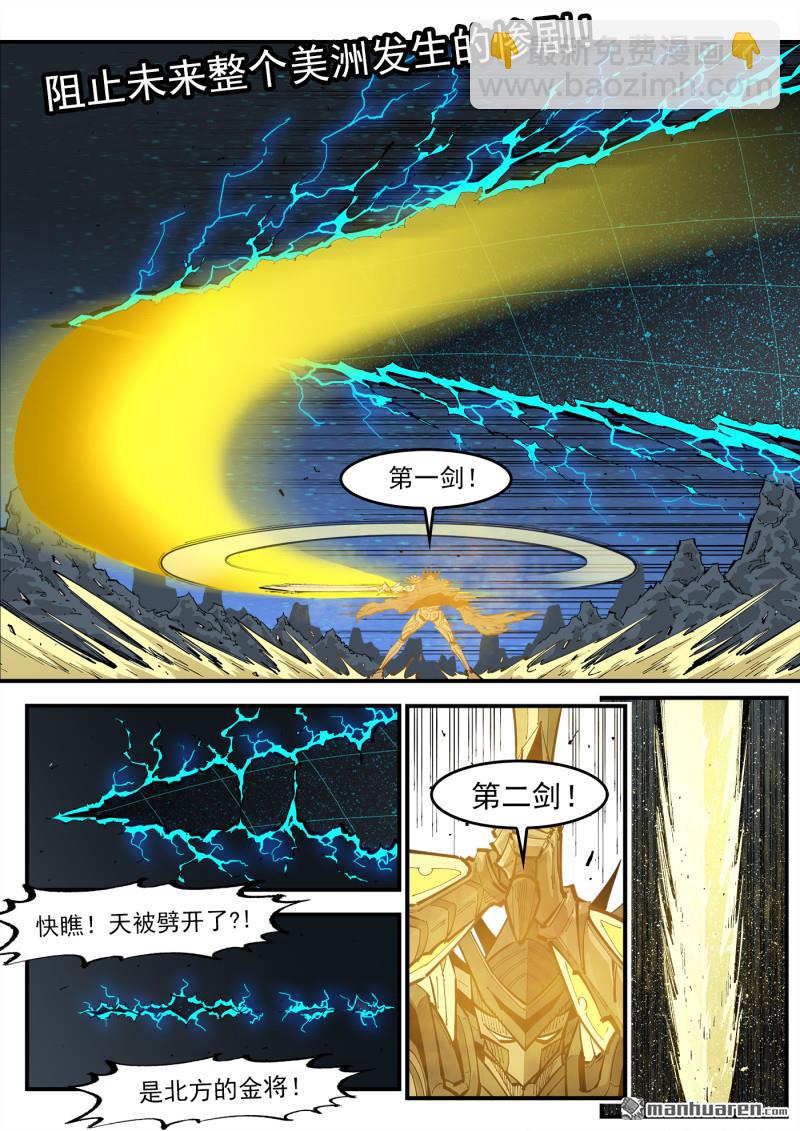 第378弹 挥向未来的三剑2