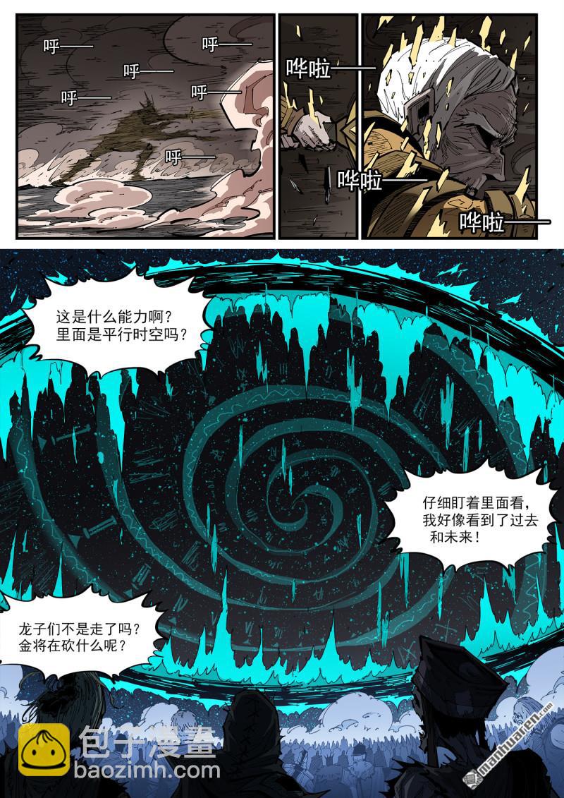 第378弹 挥向未来的三剑5