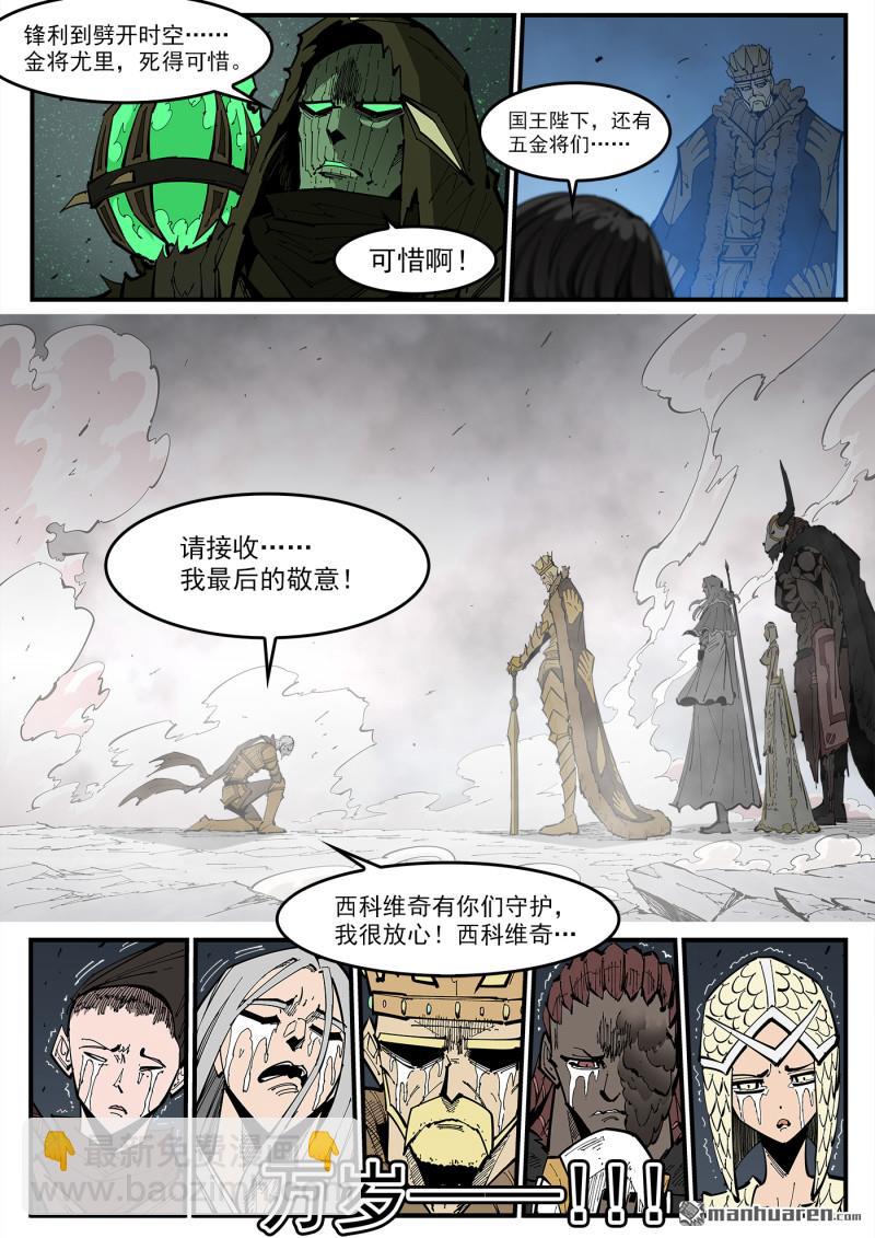 第378弹 挥向未来的三剑6