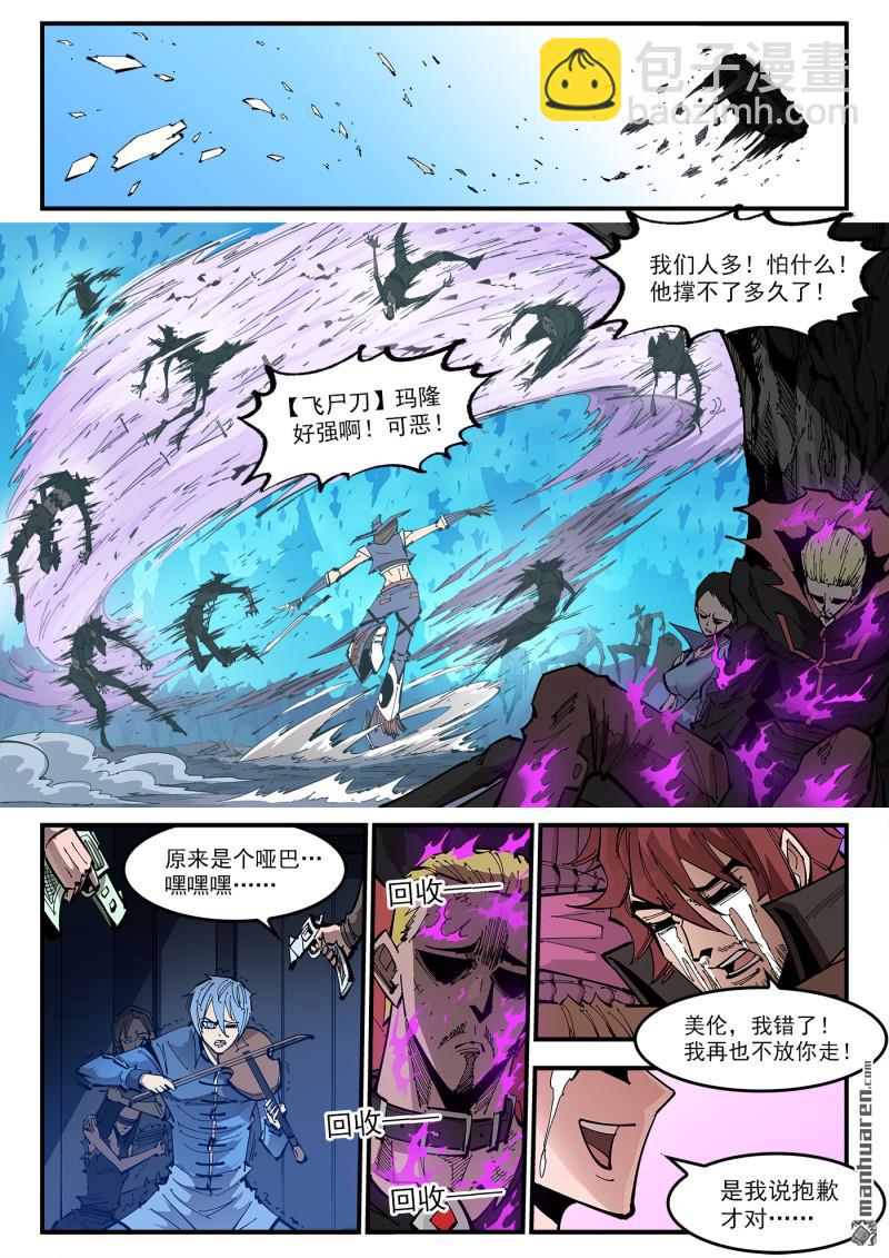 第378弹 挥向未来的三剑8