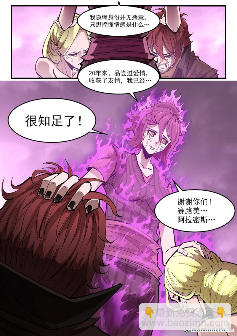 第378弹 挥向未来的三剑9
