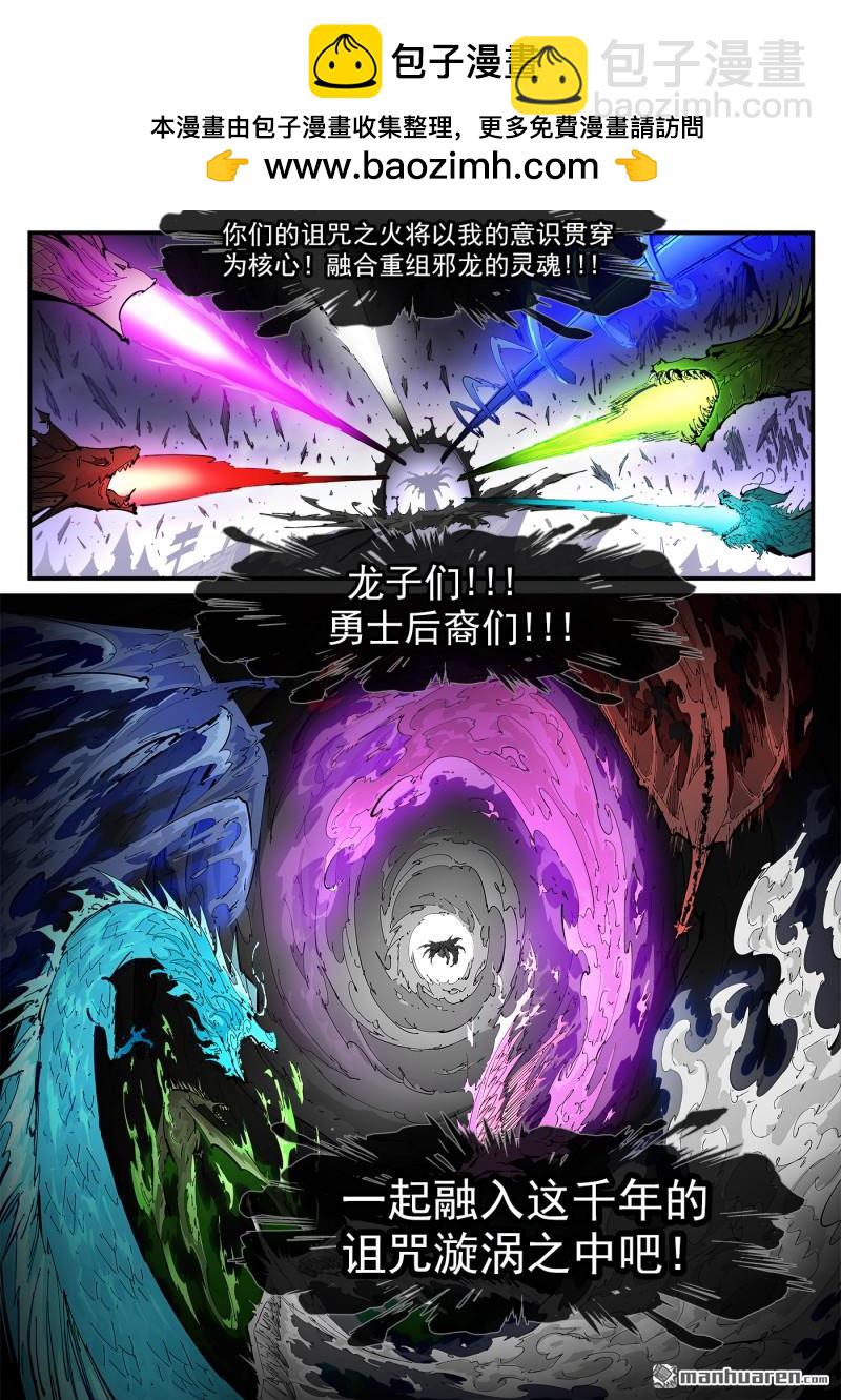 第379弹 献祭1