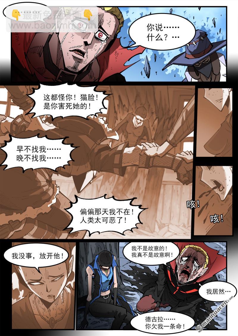 第379弹 献祭14