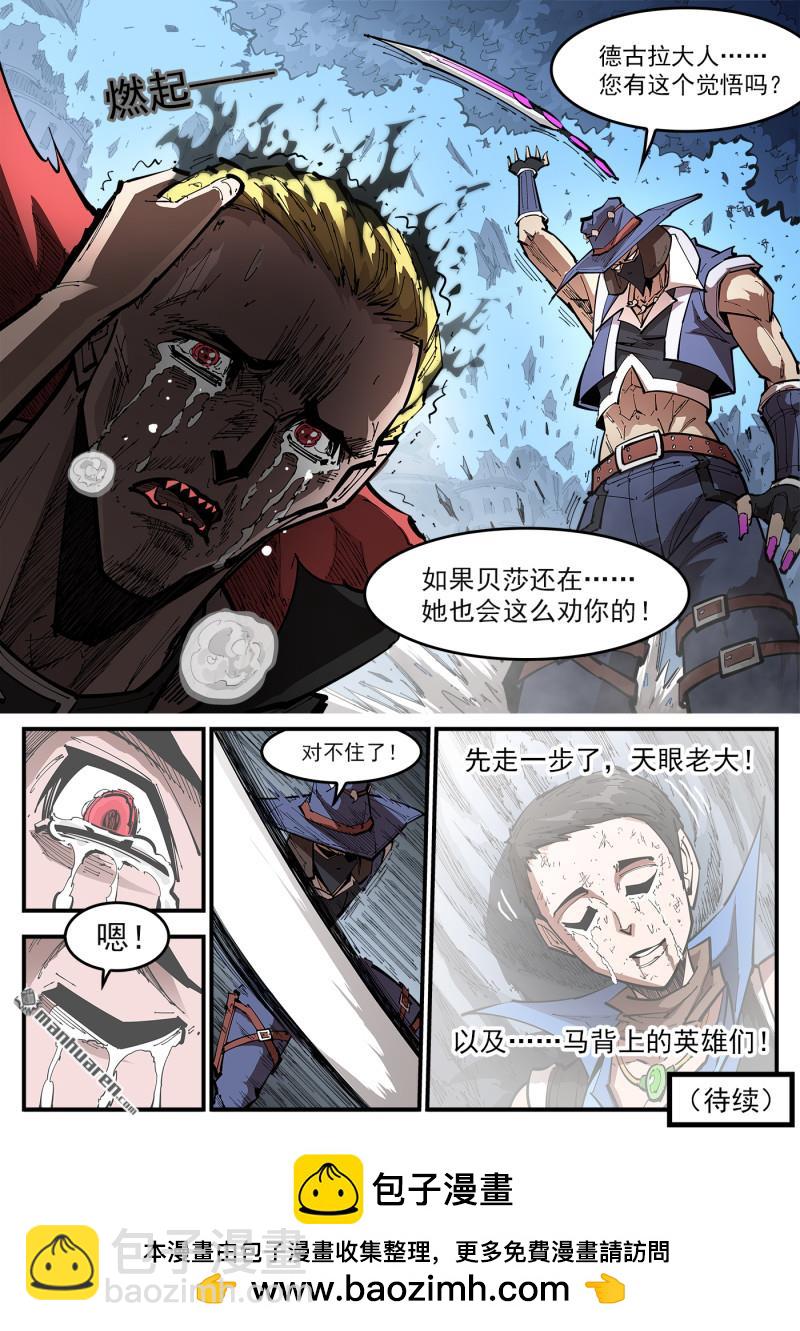 第379弹 献祭16