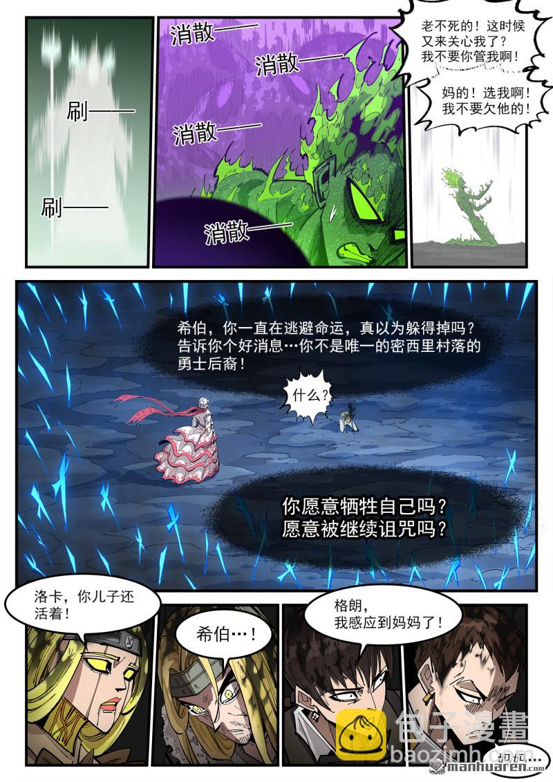 第379弹 献祭7