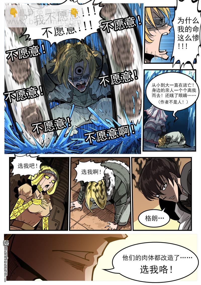 第379弹 献祭8