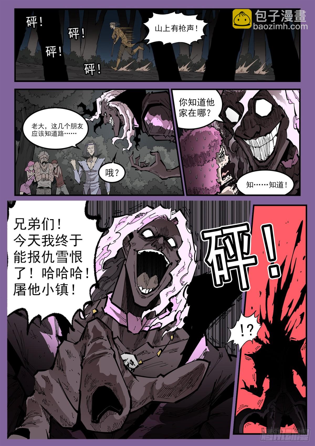 380：选自己的路10