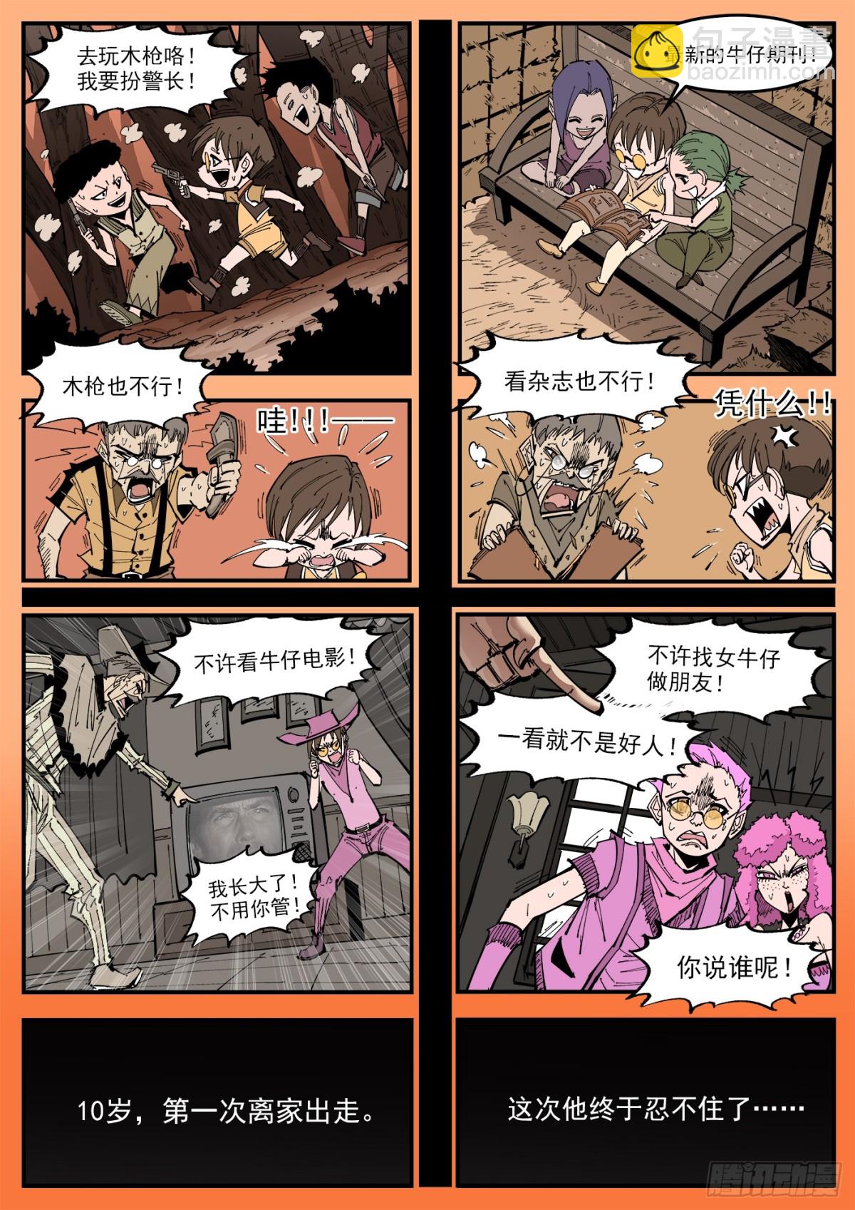 380：选自己的路3