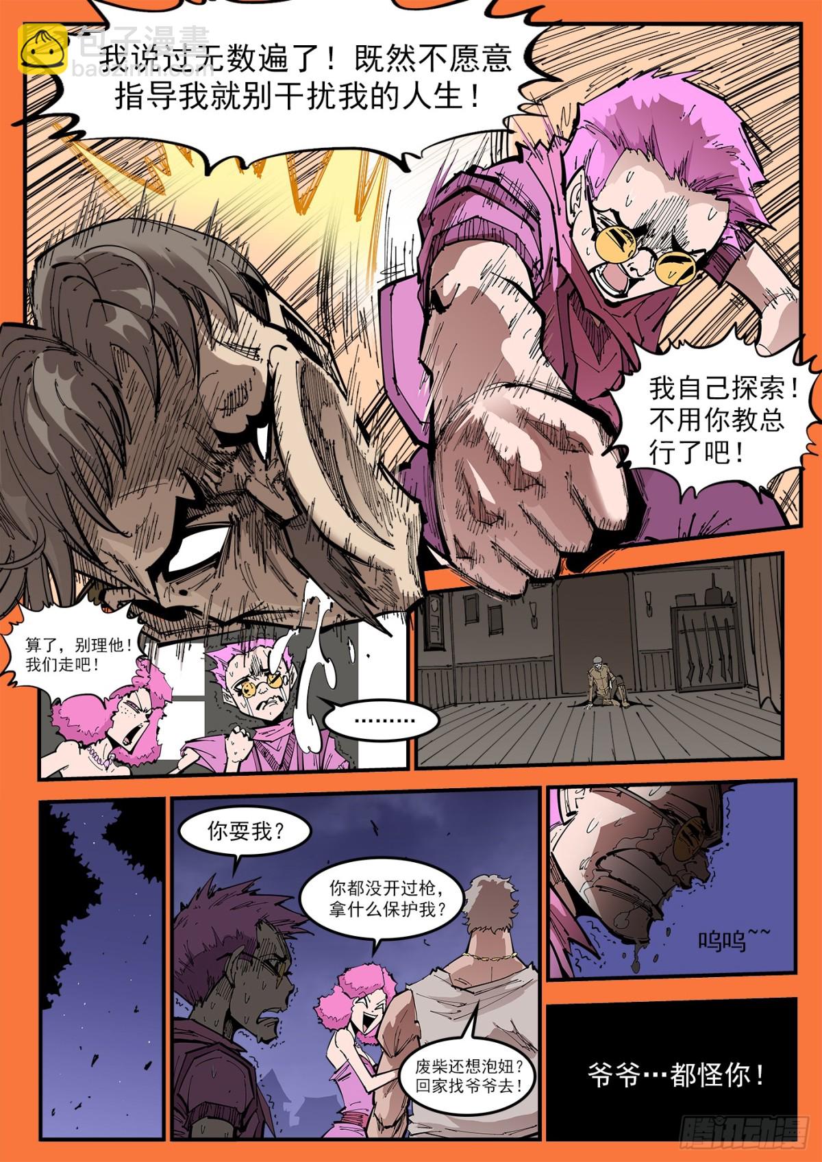 380：选自己的路4