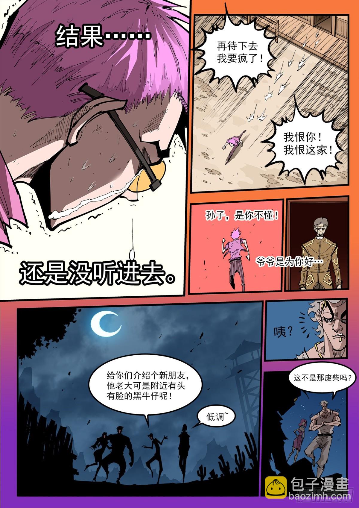 380：选自己的路6