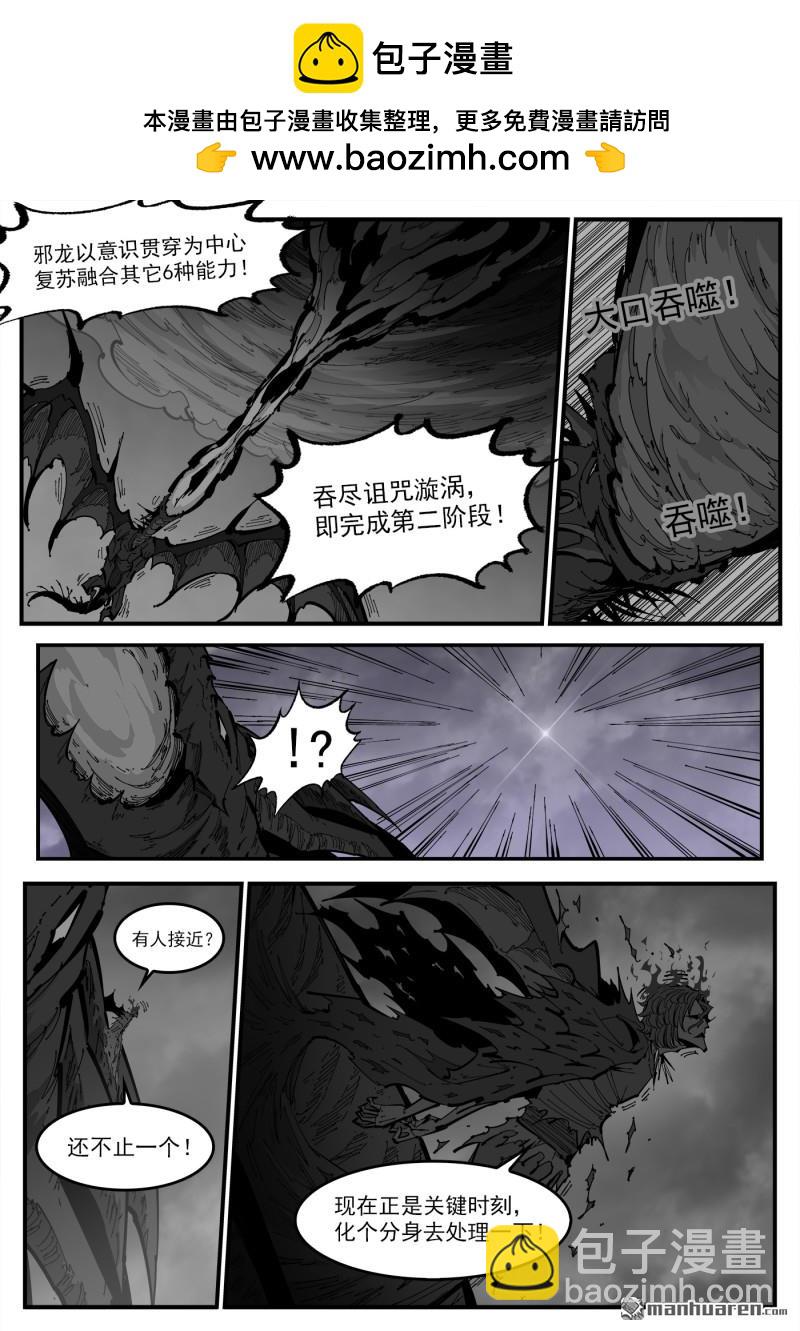 第381弹 飞翔而来7