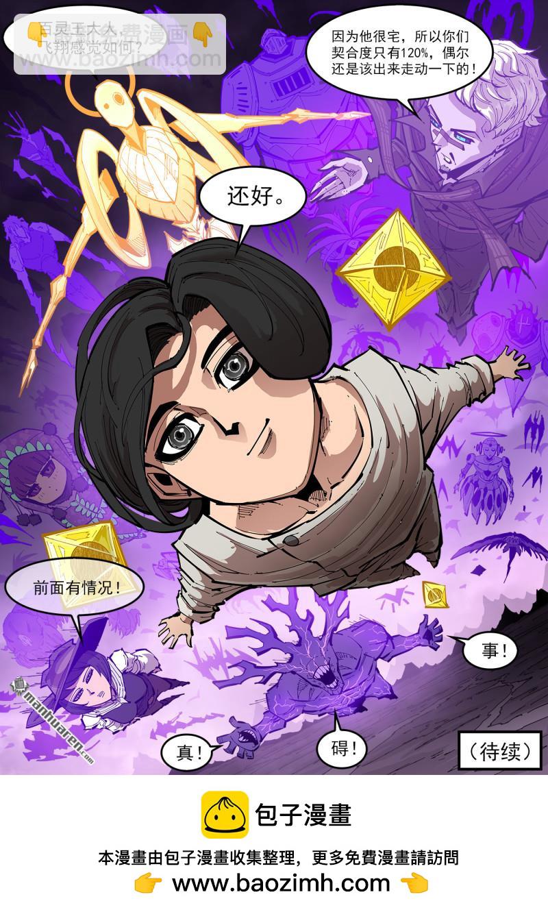 第381弹 飞翔而来9