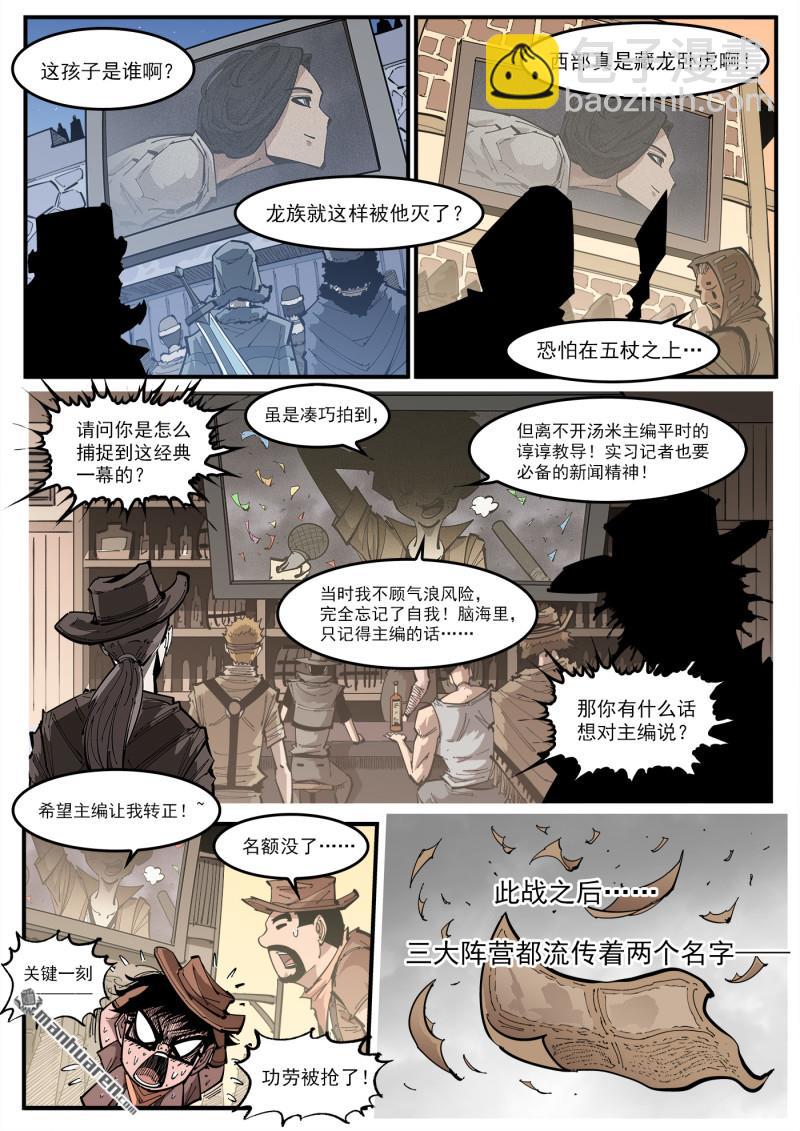第383弹 两个名字8