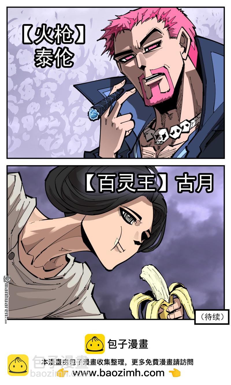 第383弹 两个名字9