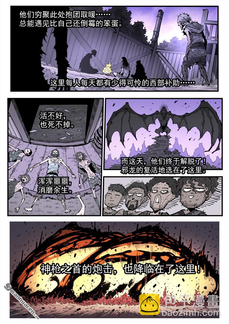 第384弹 只有一次机会2